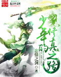 仙宫章节列表