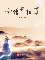小僧开挂了章节列表