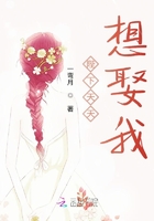 我养了一只偏执皇太子章节列表