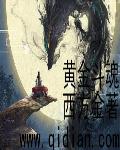 纵天神帝章节列表
