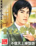 重生之衙内章节列表