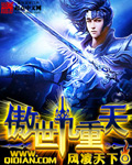 武道屠神章节列表