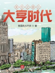 重生之香江大亨时代章节列表