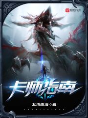 卡师指南章节列表