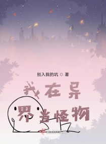 这个系统漏洞百出章节列表