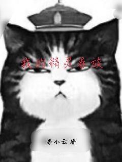 我的精灵眷族章节列表