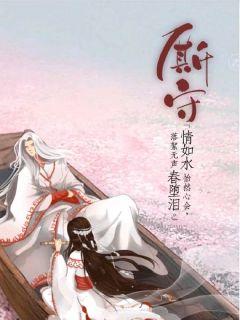 末世之这对夫妻不好惹章节列表