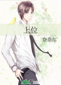 上位章节列表