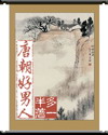 唐朝好男人章节列表