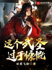 这个武圣过于慷慨章节列表