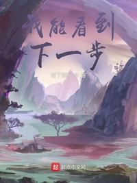 我能看到下一步章节列表