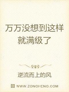 神一样的魔法师章节列表