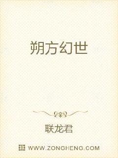 朔方幻世章节列表