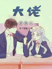 大佬，求救命章节列表