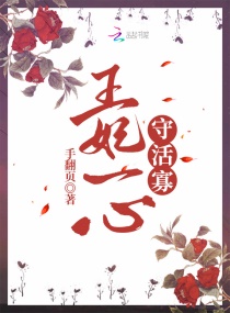 新婚夜，我被冷冰冰的王爷读心了章节列表