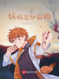 人在型月，妹妹是伊莉雅章节列表