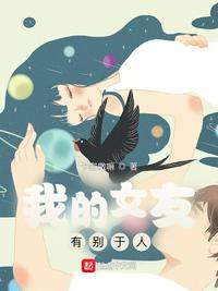 我的女友有别于人章节列表
