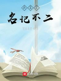 柯南之名记不二章节列表
