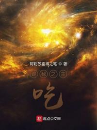 诡秘之主：吃章节列表