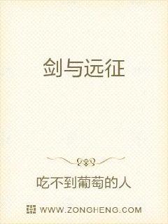 剑与远征章节列表