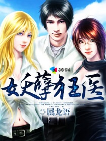 妖孽狂医章节列表