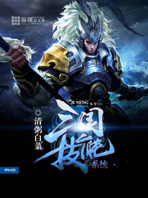 三国技能系统章节列表