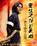重生之抗日英雄章节列表