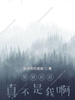 我真不是幕后黑手章节列表
