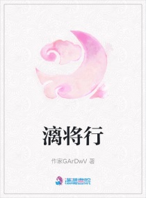 漓将行章节列表
