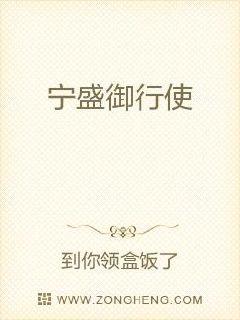 宁盛御行使章节列表