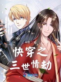快穿之九十九件善事章节列表