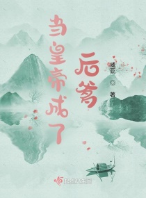 炮灰娘亲穿书后男主他子凭母贵了章节列表
