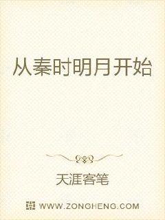 从秦时明月开始章节列表