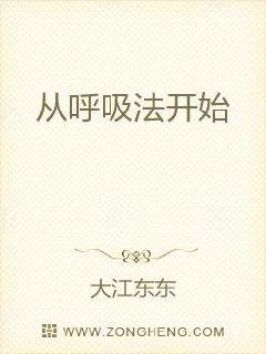我劝异人相信科学章节列表