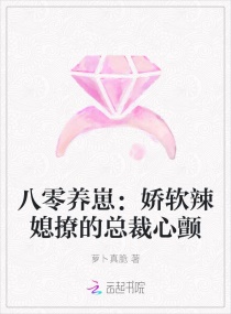 年代小辣媳在八零致富养崽崽章节列表