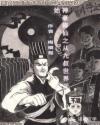 神豪修仙之从九叔世界开始章节列表