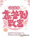 我在七零靠签到致富章节列表