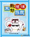 致郁系惊悚游戏章节列表