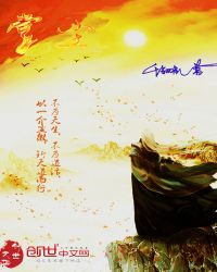 掌尘章节列表