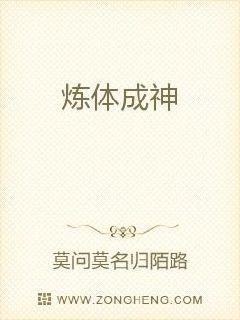 网游之炼体成神章节列表