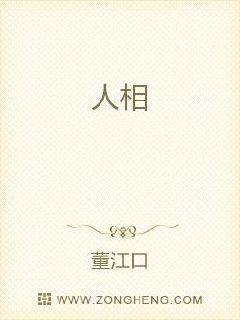 人相章节列表