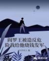 阎罗王被造反危险我给他烧钱发军章节列表
