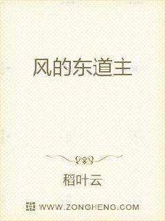 风的东道主章节列表