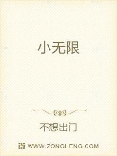 无限淘金章节列表
