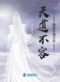 黑心白龙的傲娇夫君章节列表