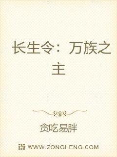 苍生令：万族之主章节列表