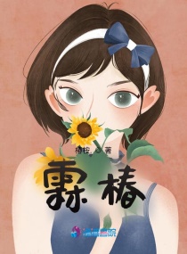 快穿之霖椿章节列表