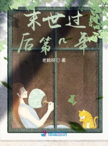 末世过后第n年章节列表