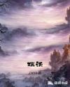 瑞沃章节列表