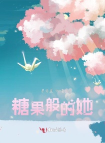 要不要和我谈个恋爱？章节列表